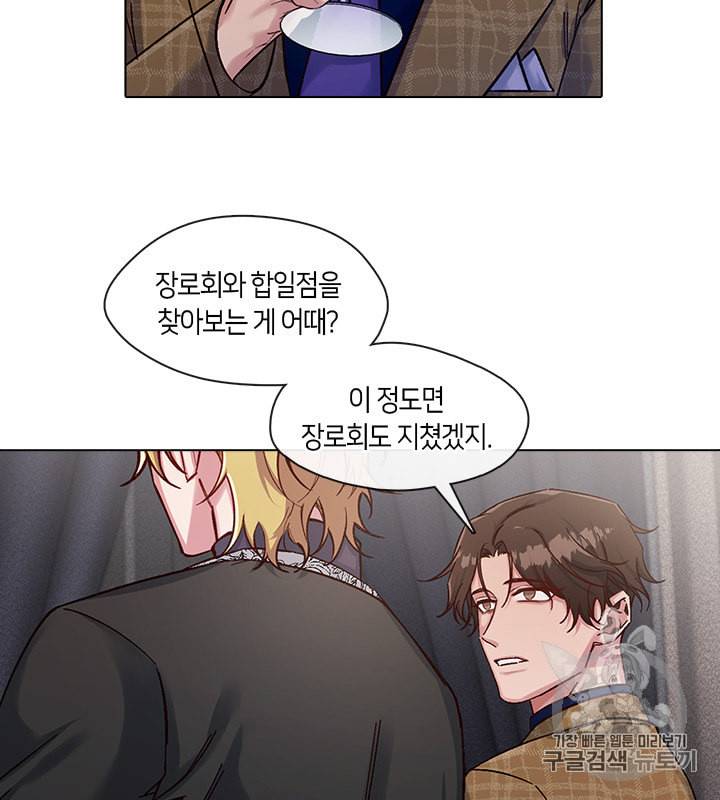 독재 41화 8