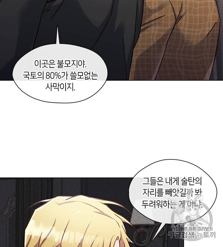 독재 41화 9