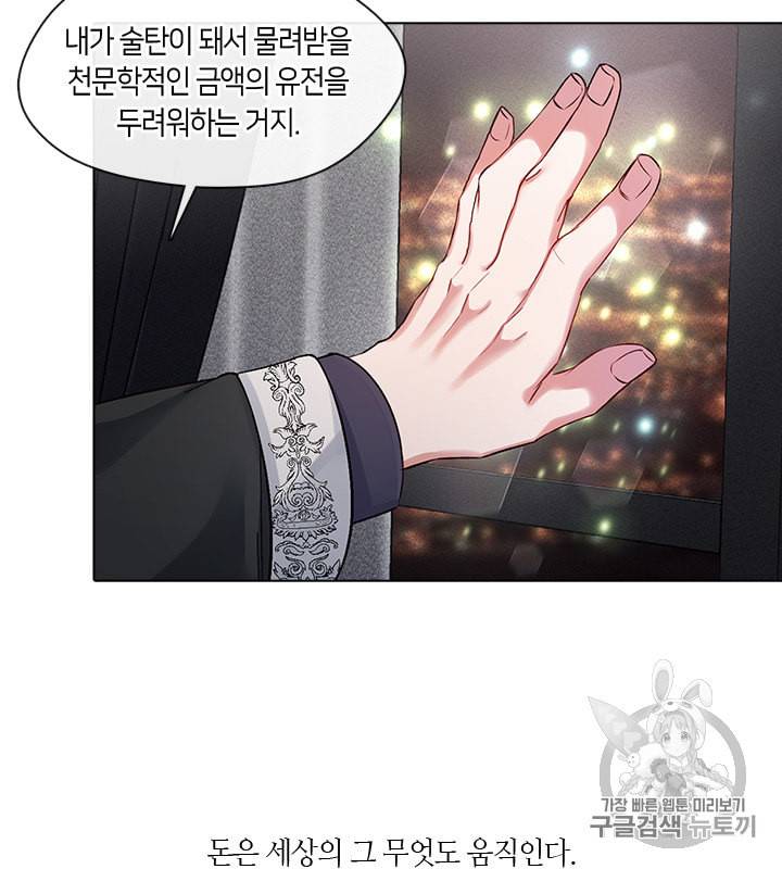 독재 41화 11
