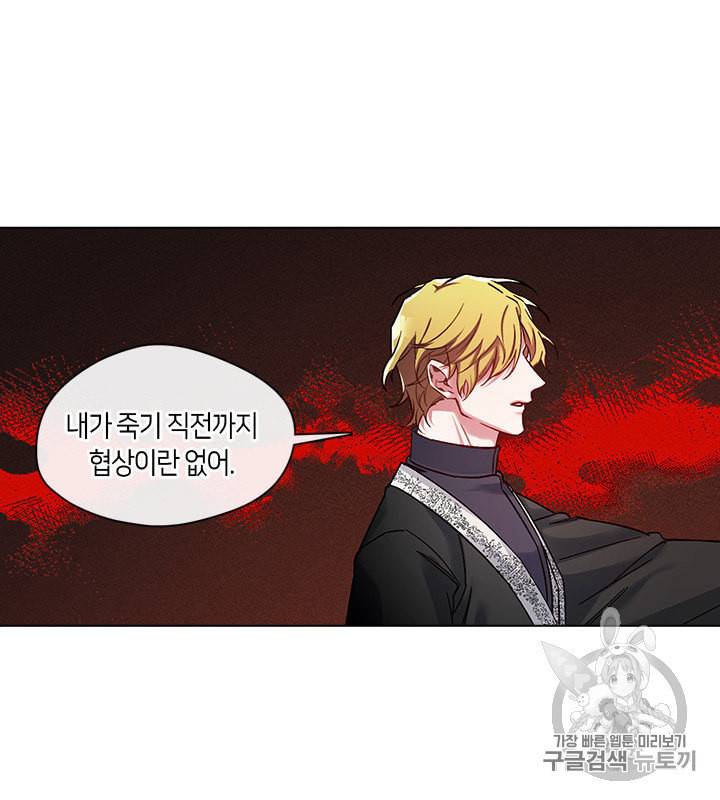 독재 41화 12