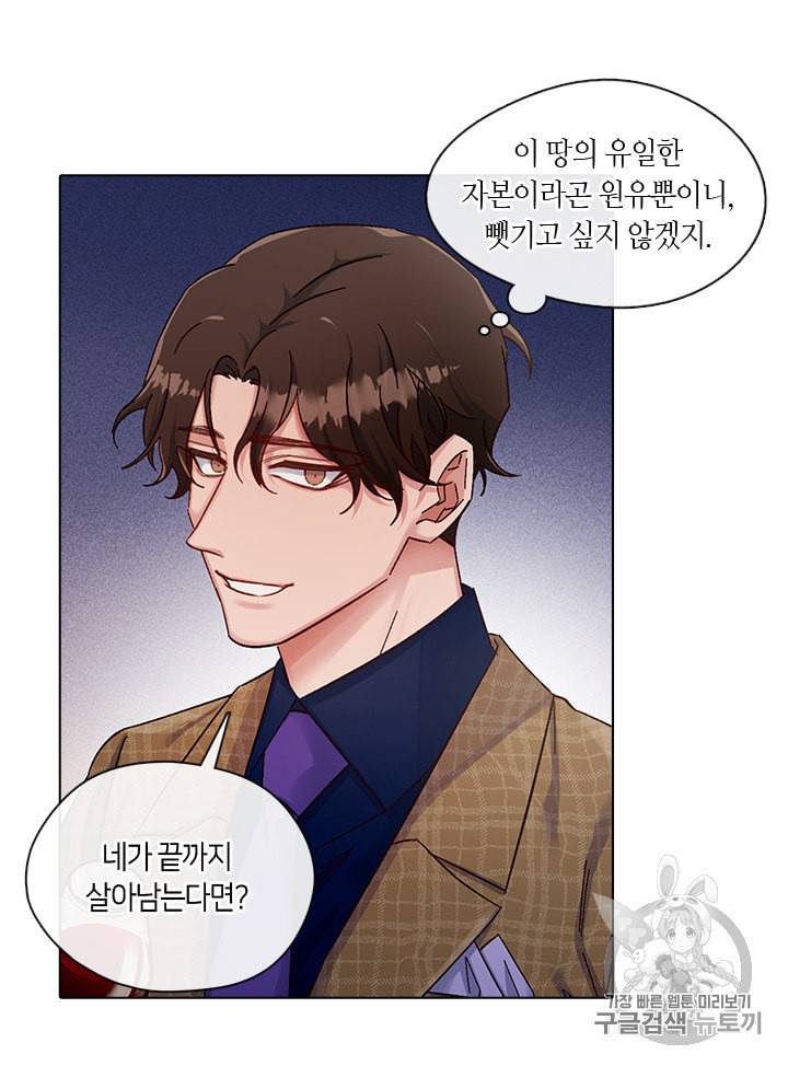 독재 41화 13