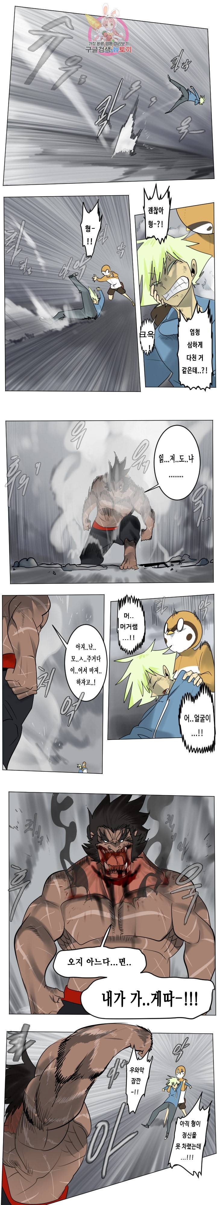 얼티미터 178화 1