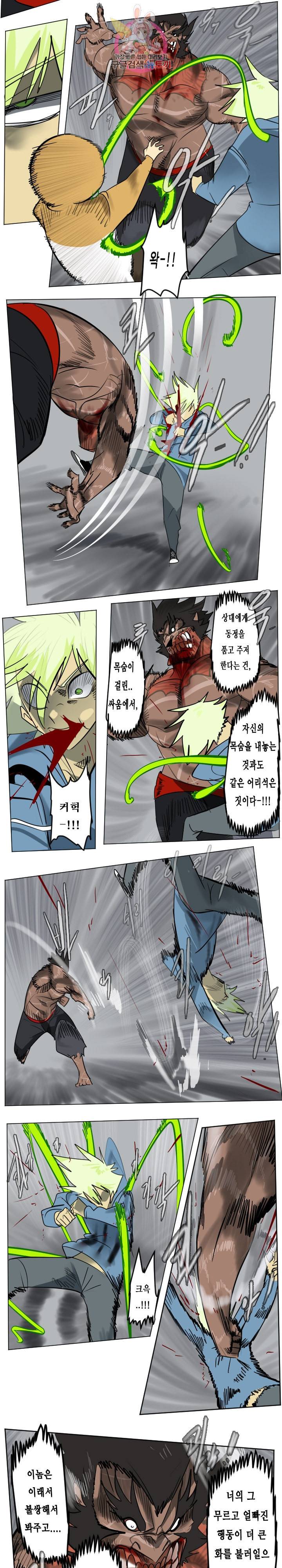 얼티미터 178화 2