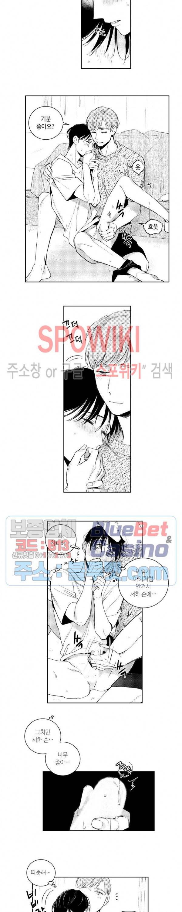 달콤한 사기꾼은 누구? 46화 3