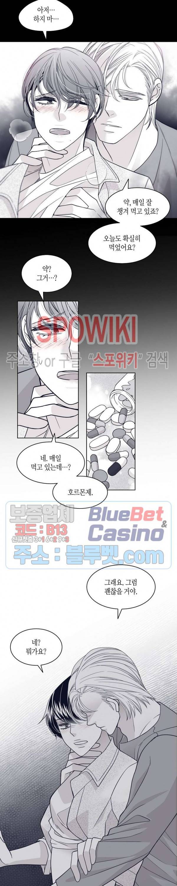 골드 그레이 (Gold gray) 47화 3