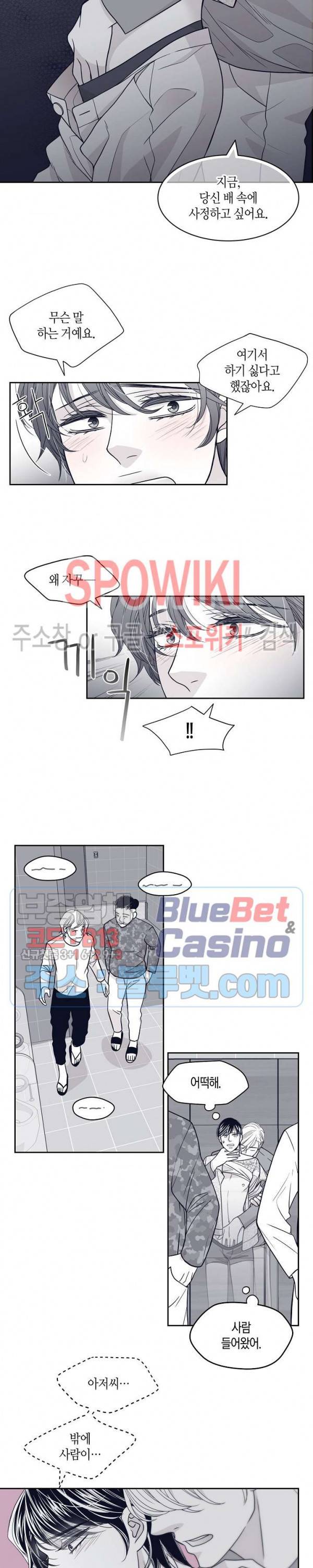 골드 그레이 (Gold gray) 47화 4