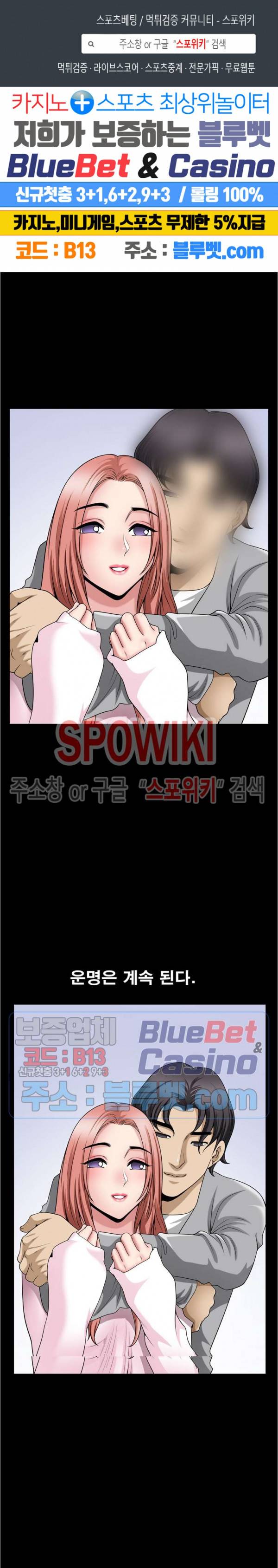 양아치 56화 1