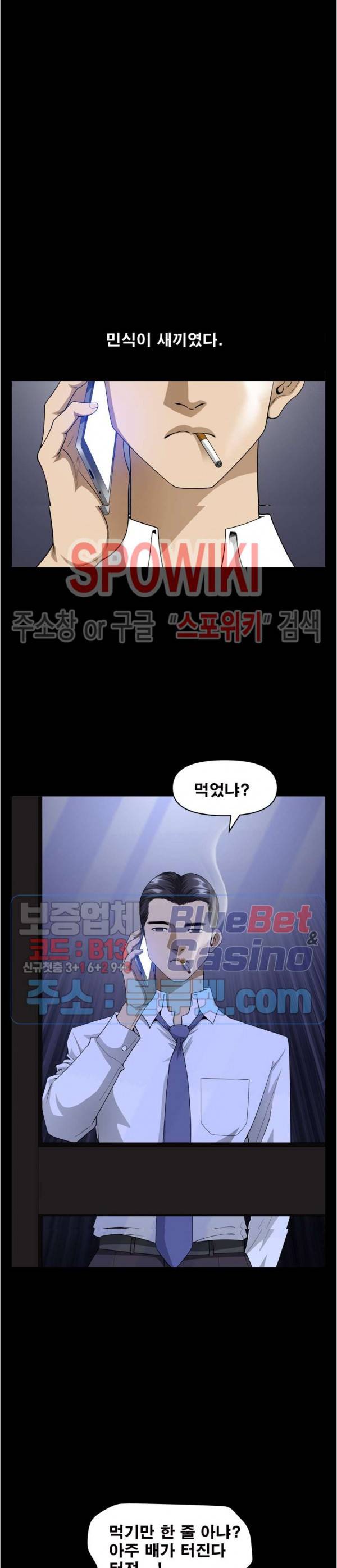 양아치 56화 3