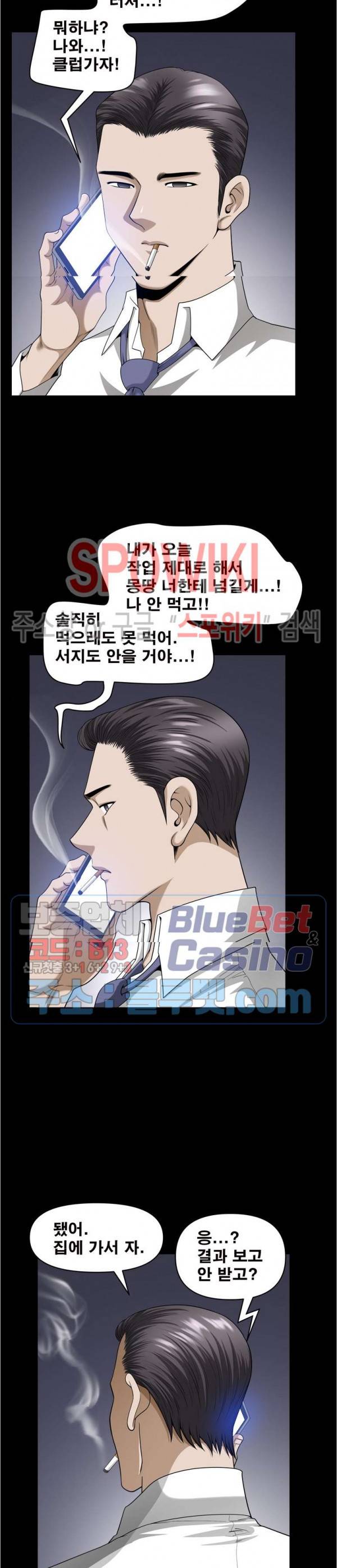 양아치 56화 4
