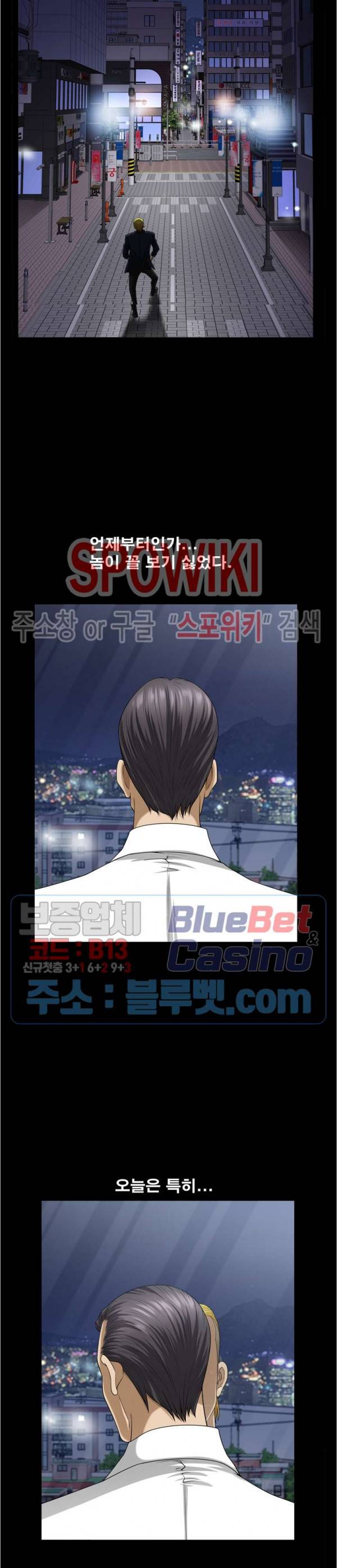 양아치 56화 6