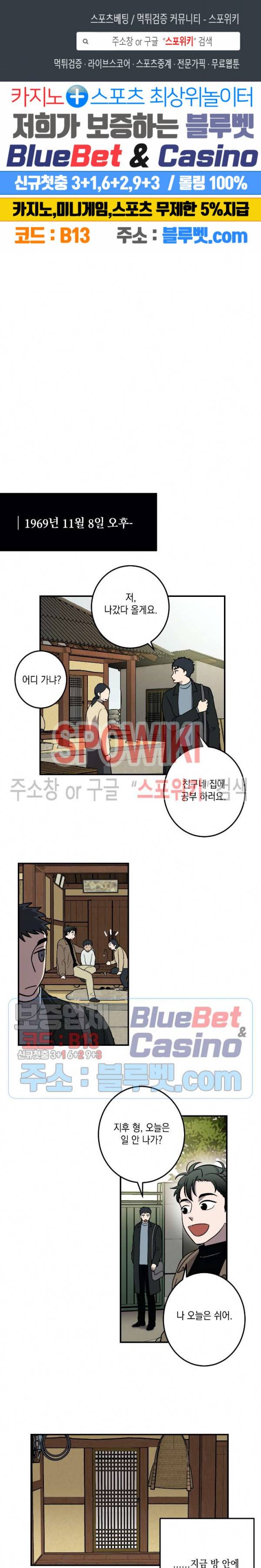 소년이 소년에게 16화 1