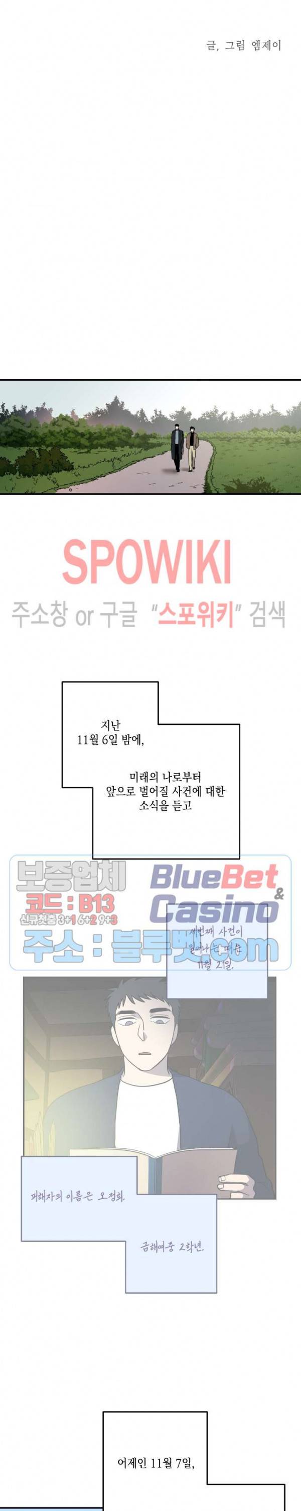 소년이 소년에게 16화 3
