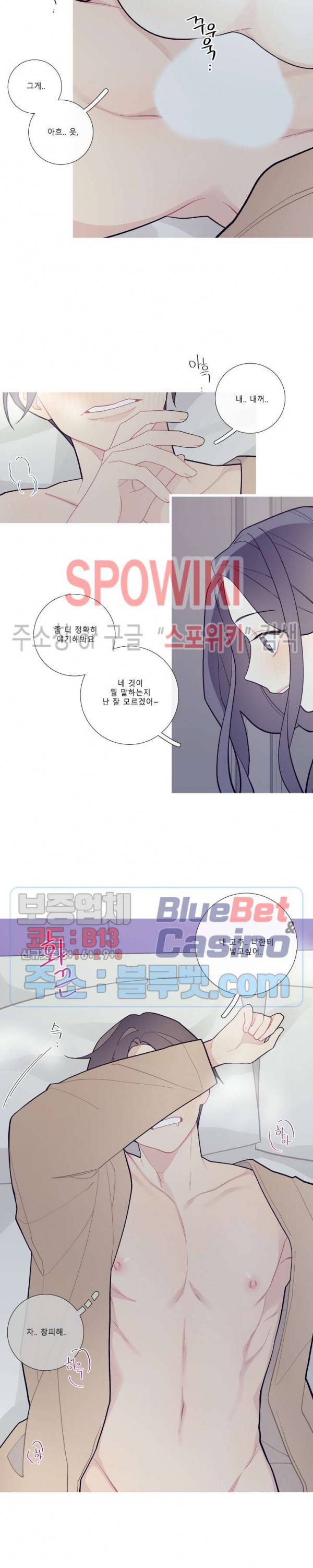 이게 무슨 일이야? 72화 4