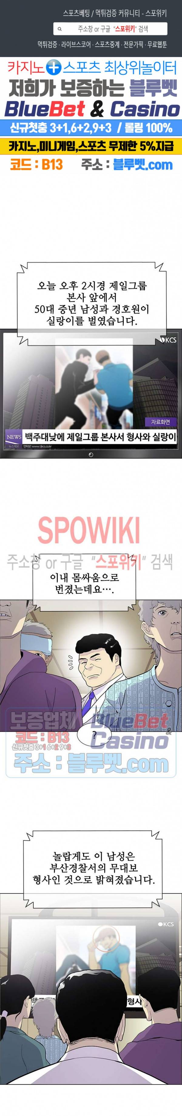 갱스쿨 시즌2 42화 1