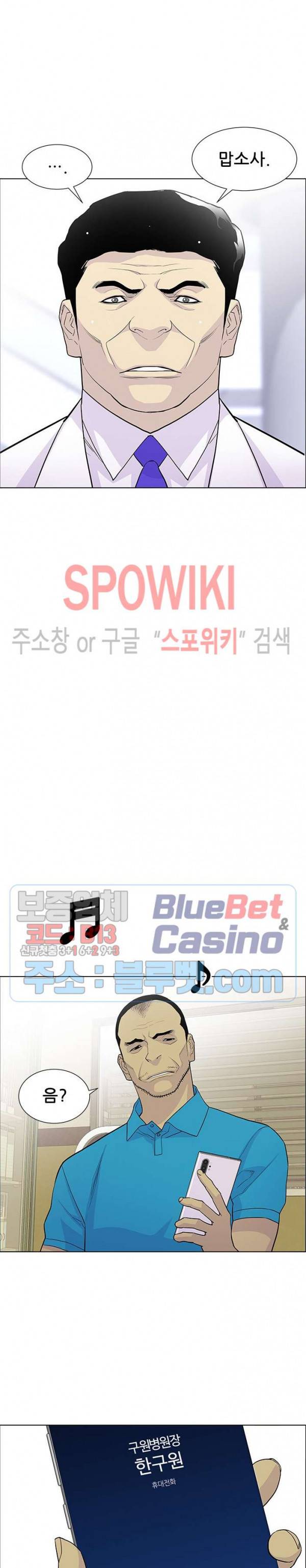 갱스쿨 시즌2 42화 2