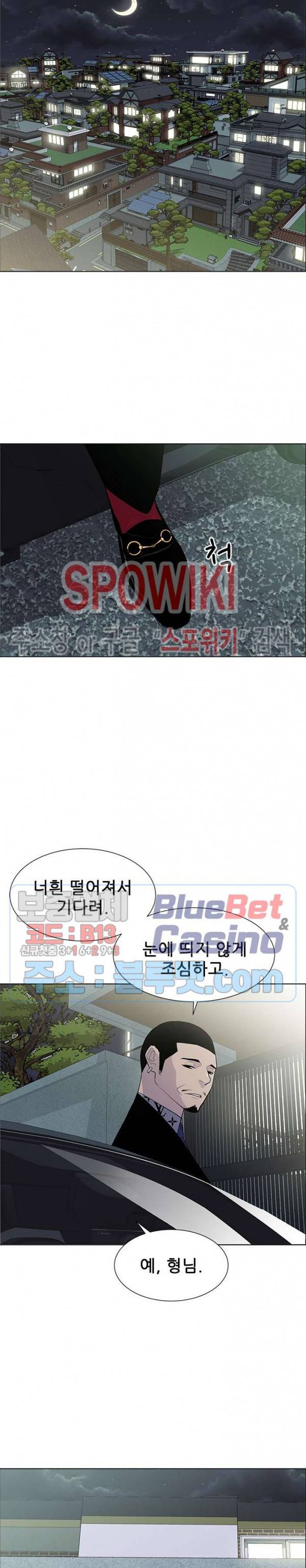 갱스쿨 시즌2 42화 4