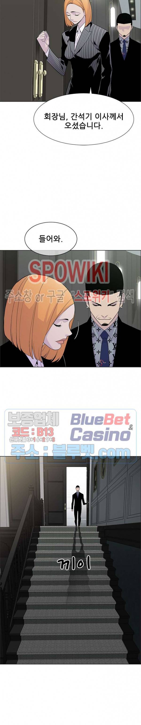 갱스쿨 시즌2 42화 6