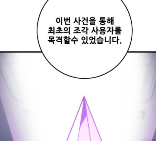 트롤트랩 2부 11화 6