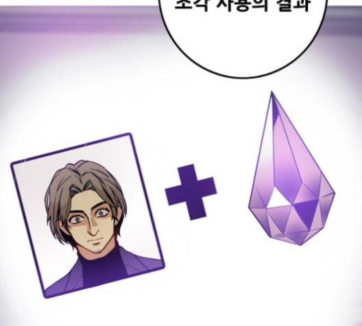 트롤트랩 2부 11화 9