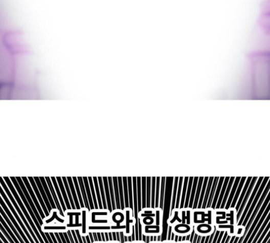 트롤트랩 2부 11화 10