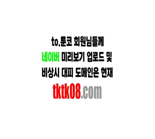 트롤트랩 2부 11화 17