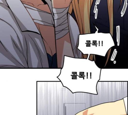 트롤트랩 2부 11화 20