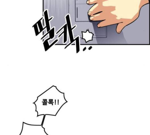 트롤트랩 2부 11화 21