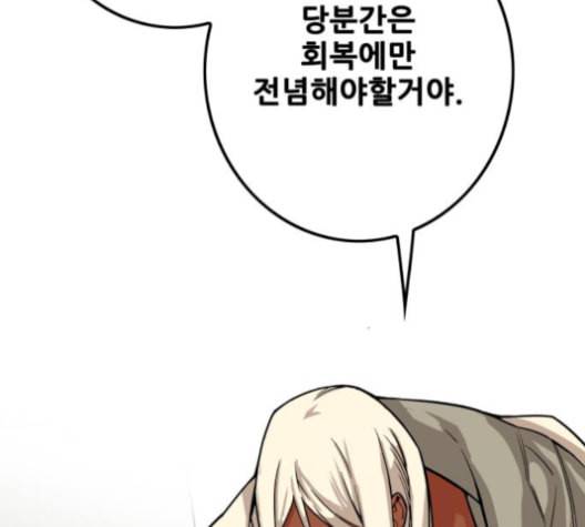 트롤트랩 2부 11화 24