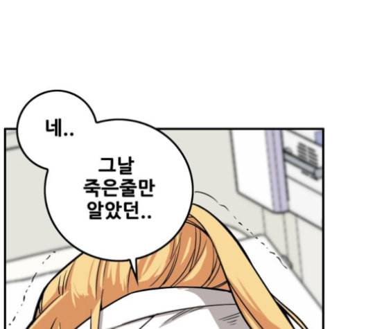 트롤트랩 2부 11화 31