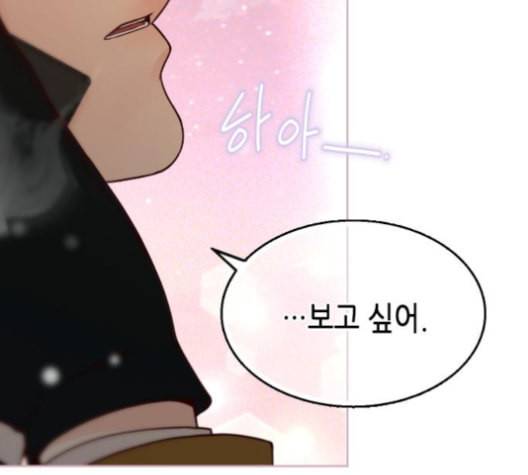날 가져요 97화 4