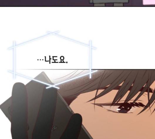 날 가져요 97화 13