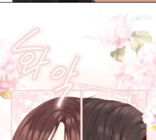 날 가져요 97화 14