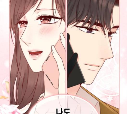 날 가져요 97화 15