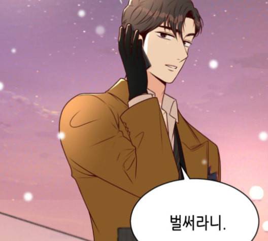 날 가져요 97화 18
