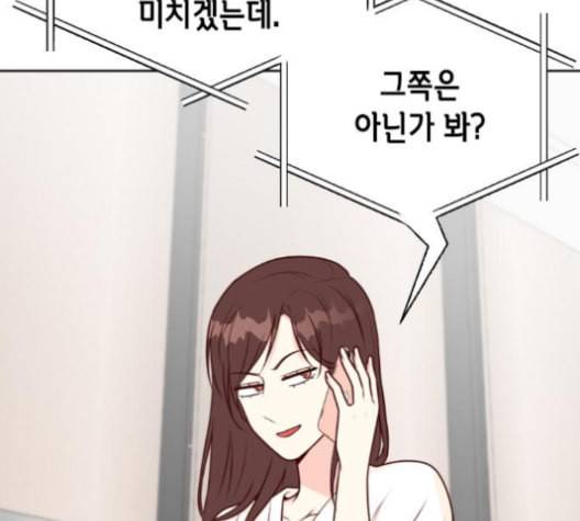 날 가져요 97화 20