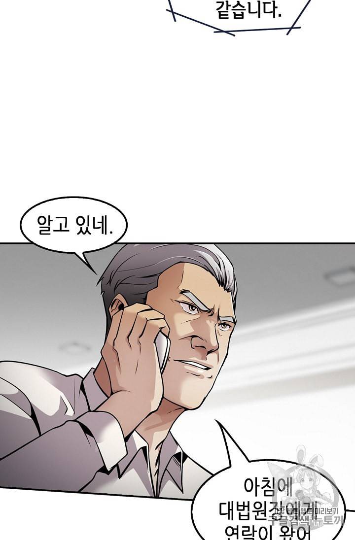 어게인 마이 라이프 83화 3