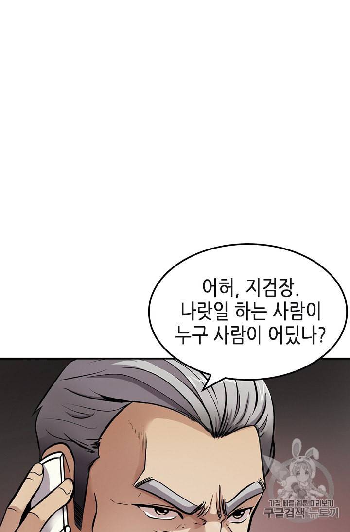 어게인 마이 라이프 83화 5