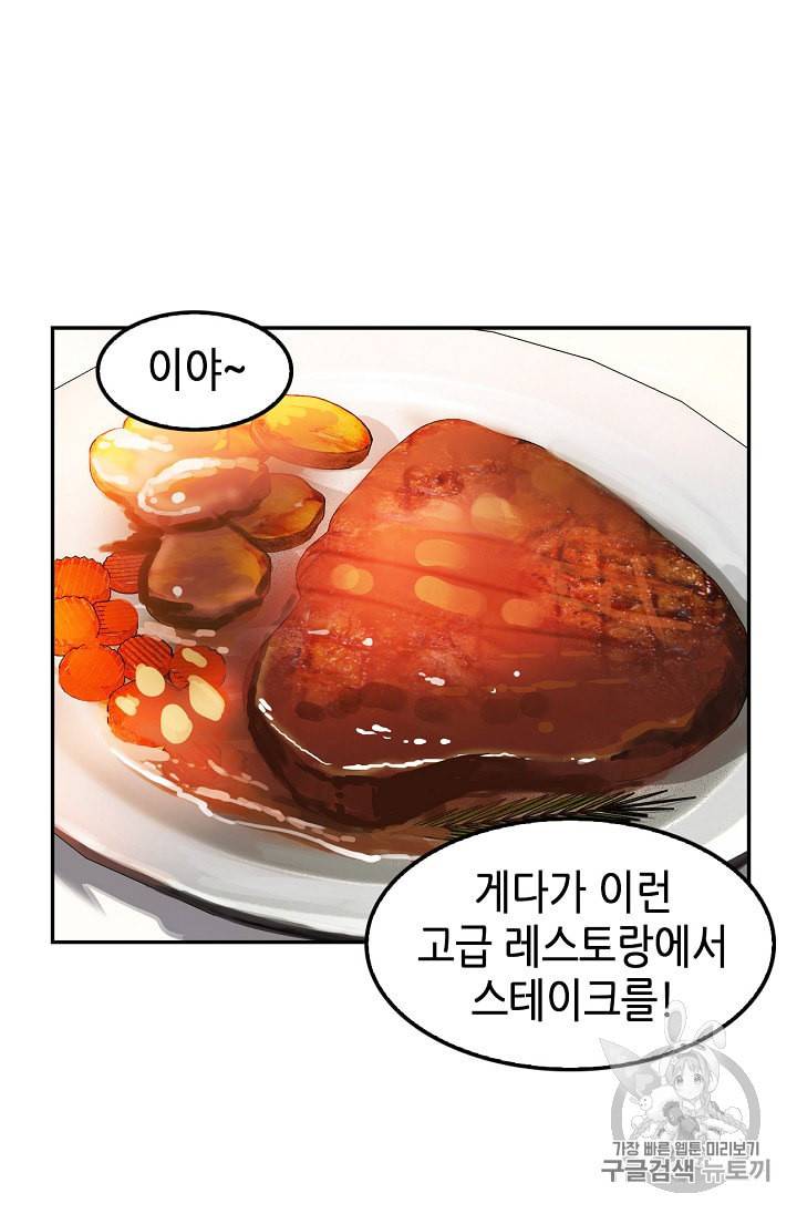 어게인 마이 라이프 83화 10