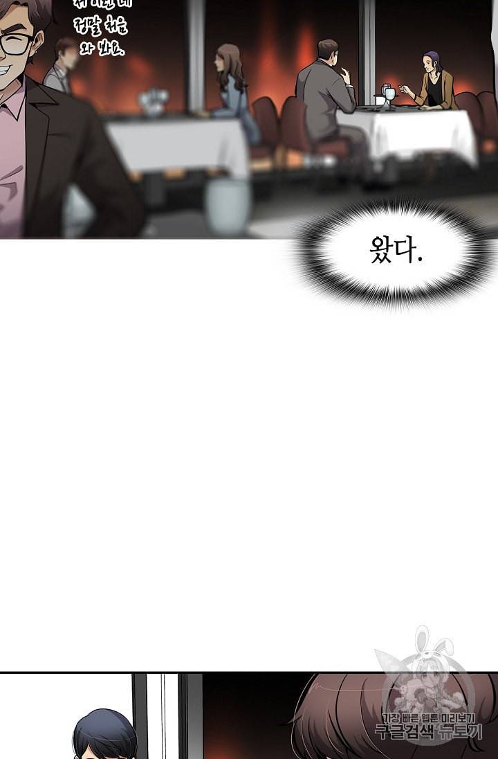 어게인 마이 라이프 83화 13