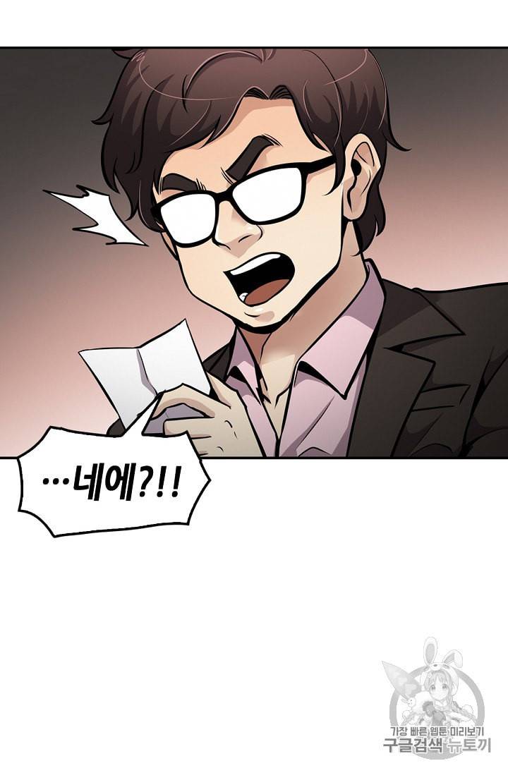 어게인 마이 라이프 83화 16