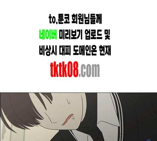연애혁명 315화 진실게임 1