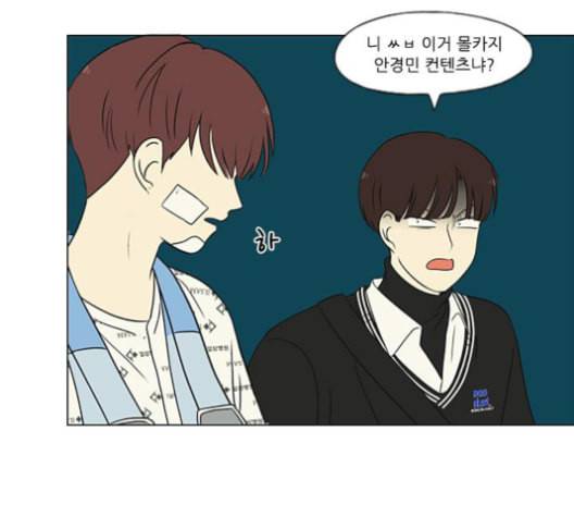 연애혁명 315화 진실게임 4