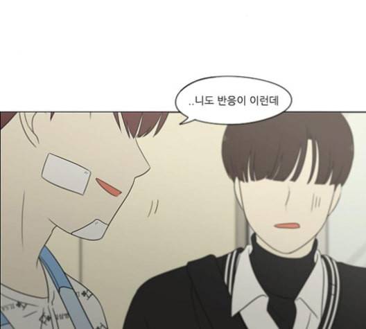 연애혁명 315화 진실게임 5