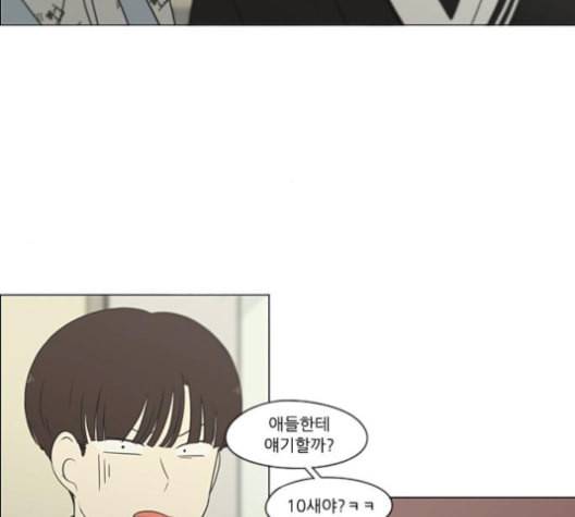연애혁명 315화 진실게임 6