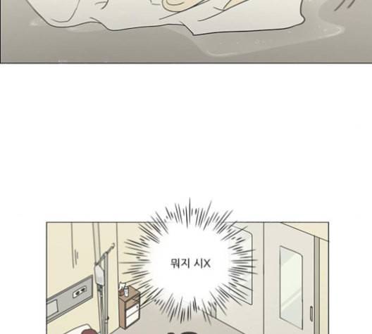 연애혁명 315화 진실게임 10