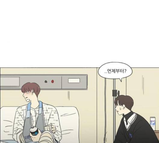 연애혁명 315화 진실게임 14