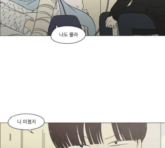 연애혁명 315화 진실게임 15