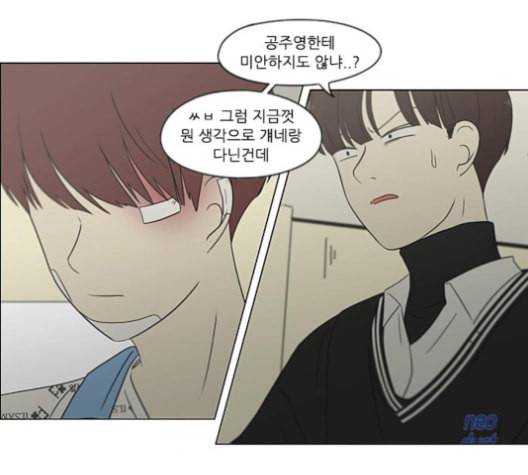 연애혁명 315화 진실게임 18