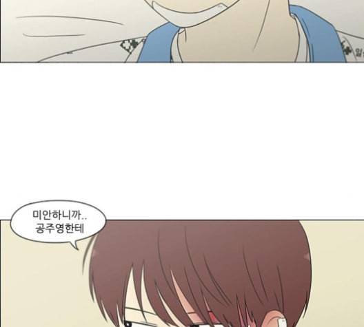 연애혁명 315화 진실게임 21