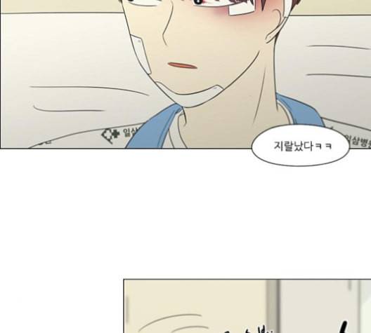 연애혁명 315화 진실게임 22